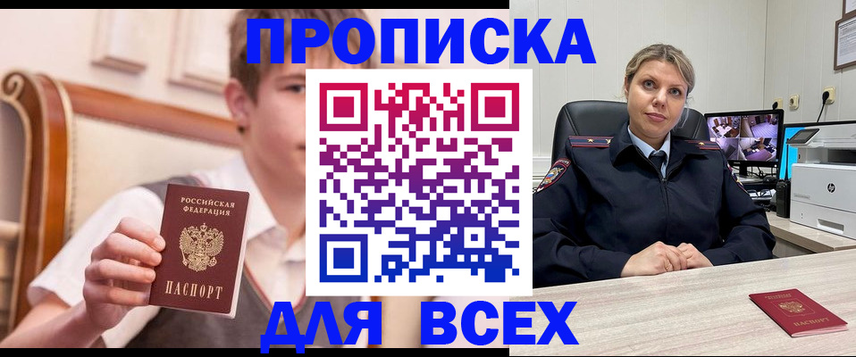 прописка в Судогде